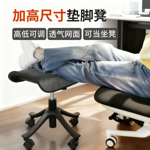 可升降垫脚凳脚踏坐凳小凳子