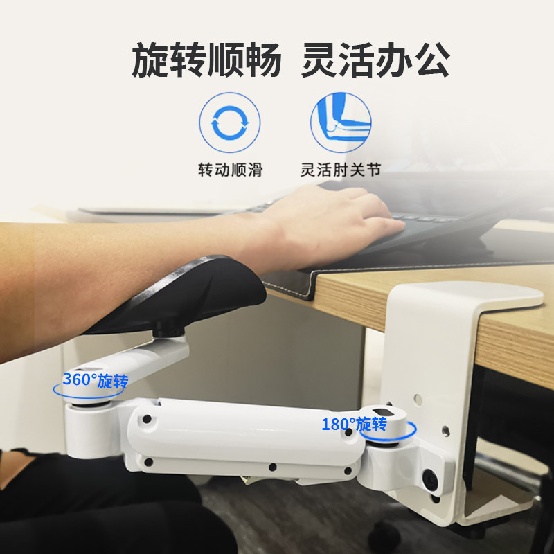 COMPUTER HAND BRACKET OFFICE DESKTOP MOUSE PAD KEYBOARD HAND SUPPORT WRIST SUPPORT ELBOW SUPPORT ARM ARM SUPPORT BRACKET