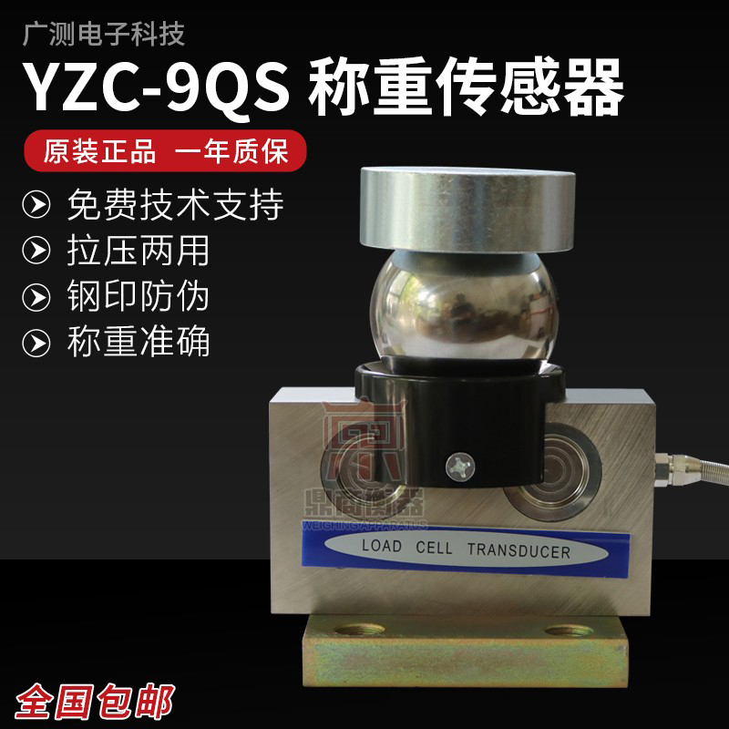 汽车衡高精度传感器广州电测