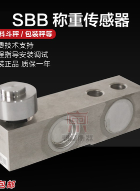 SBB搅拌站称重传感器/代替托利多SBC梅迪亚SSB高清度超稳定