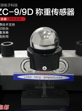 YZC-9/20/30/40T广测传感器100吨地磅20吨地磅桥式地磅称重传感器