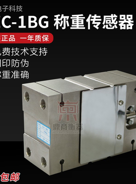 广测YZC-1BG/6BG/TSBZ箱式合金钢称重传感器定量包装秤200kg350