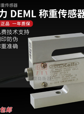 柯力DEML传感器小型S型称重传感器量程5kg，10kg，15kg，20kg，