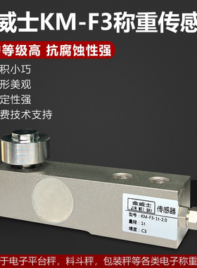 金威士SBB称重传感器代替HLJ/SBC搅拌站配料重高精度悬臂梁称重