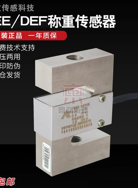 宁波柯力PST/S型称重传感器/DEE传感器1000kg,500kg拉压力高精度