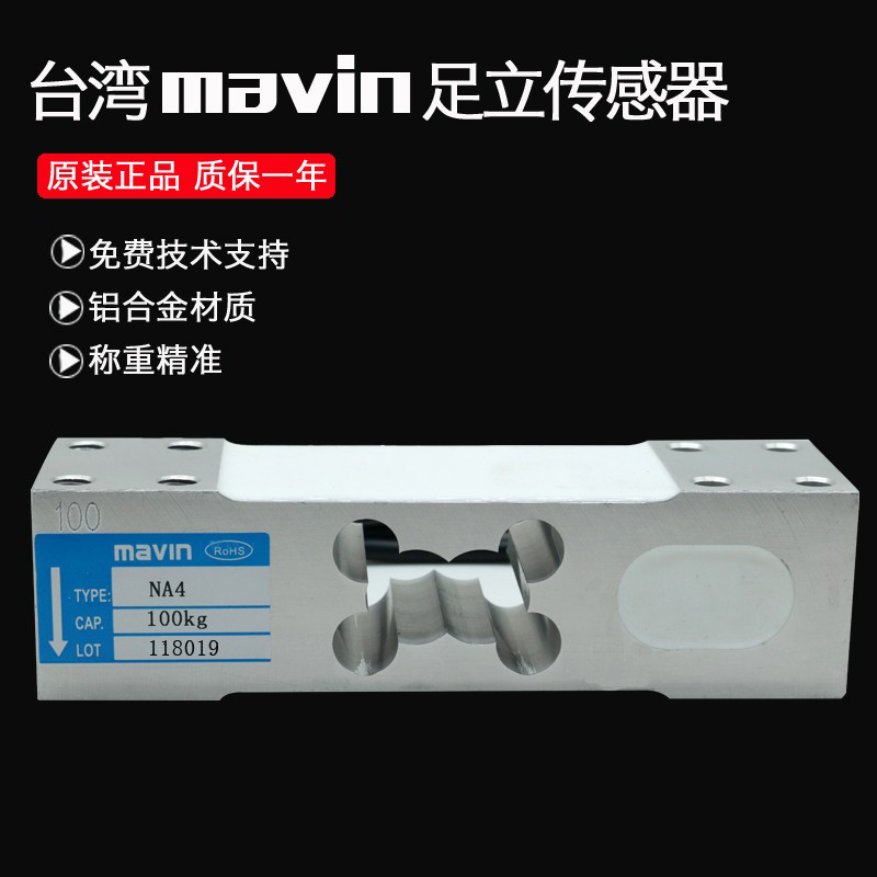 足立NA4称重传感器台秤/电子秤/高精度/配料包装秤100KG~500KG