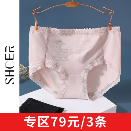 茜施尔中腰提臀内裤女棉抗菌透气姨妈裤收腹平角裤纯色裤头A6265P