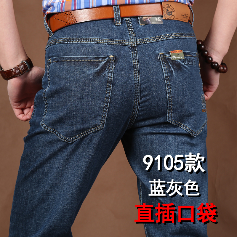 Jeans pour jeunesse droite en vrac NIANJEEP en coton pour automne - Ref 1467404 Image 3