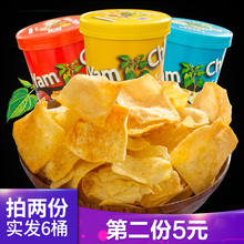 14.9元包邮  怀恋  手工山药脆片85g*3桶