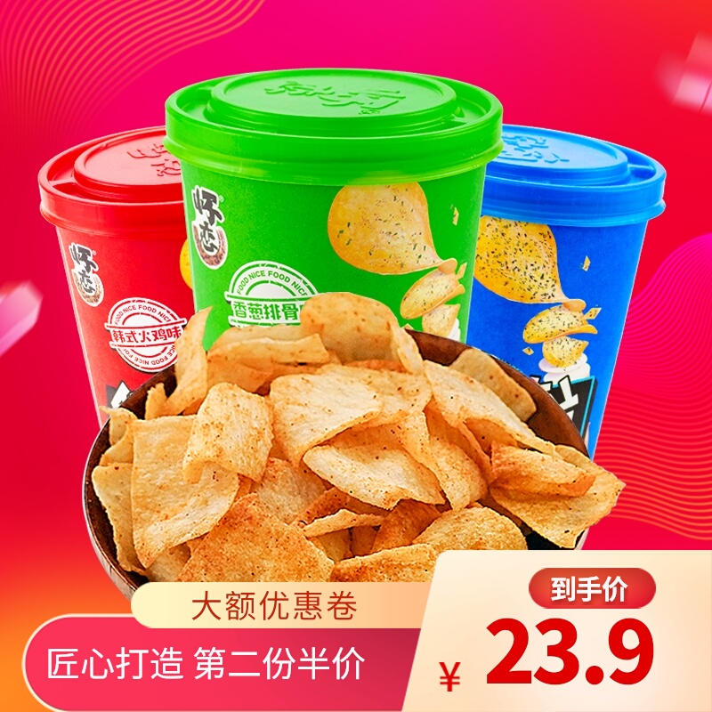 怀恋手工山药脆片薯片薄片膨化食品食零食小吃量贩桶装85g*3桶