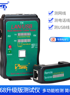 三堡CT-168多功能电话线网线断点通断测试仪送电池宽带线缆RJ45水晶头接通网络测试器检测器