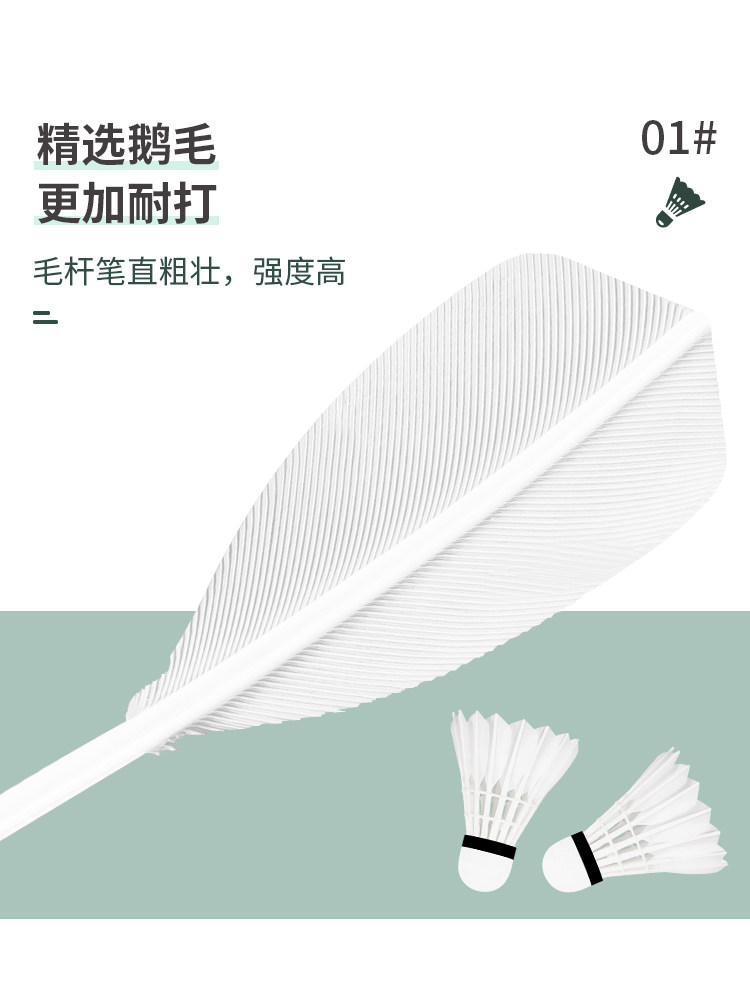 ZHONGJIXING 배드민턴 2 호 공 6 팩 거위 깃털 풀 라운드 내구성 안정적인 비행 안정적인 경쟁 훈련 공
