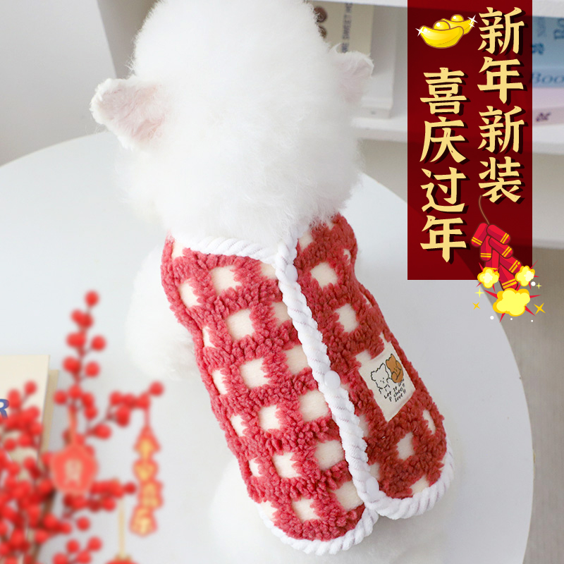 狗狗新年衣服冬季保暖过年喜庆约克夏比熊外出高颜值红色两脚背心