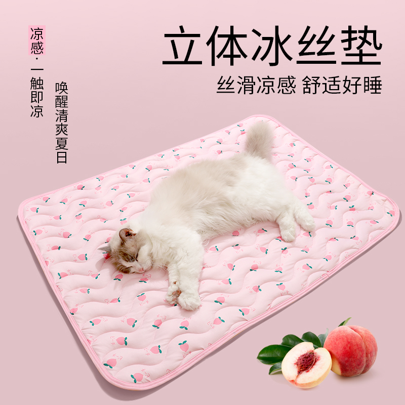 宠物凉垫小奶猫睡垫夏天降温冰丝垫猫咪冰垫夏季猫垫子睡觉垫凉席
