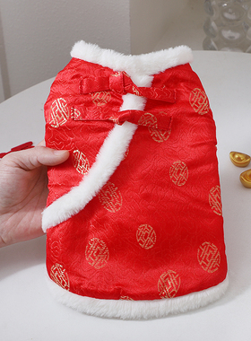 狗狗新年衣服冬天加厚保暖过年加绒拜年喜庆红色春节毛领按扣棉服