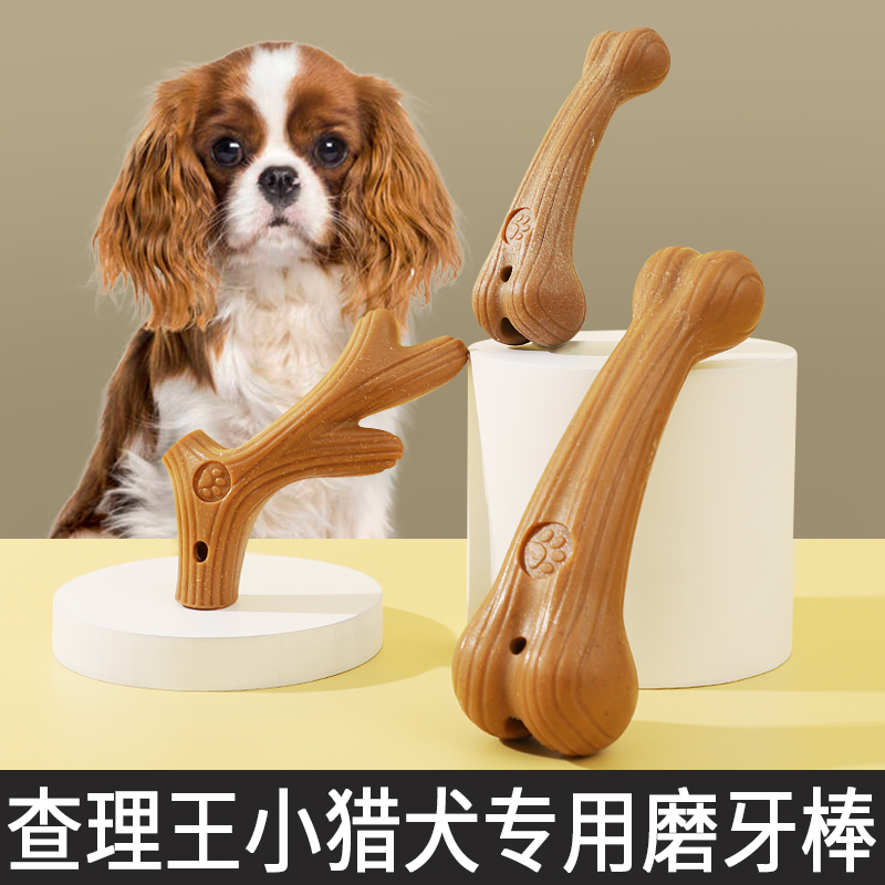 清洁磨角棒比熊宠物玩具