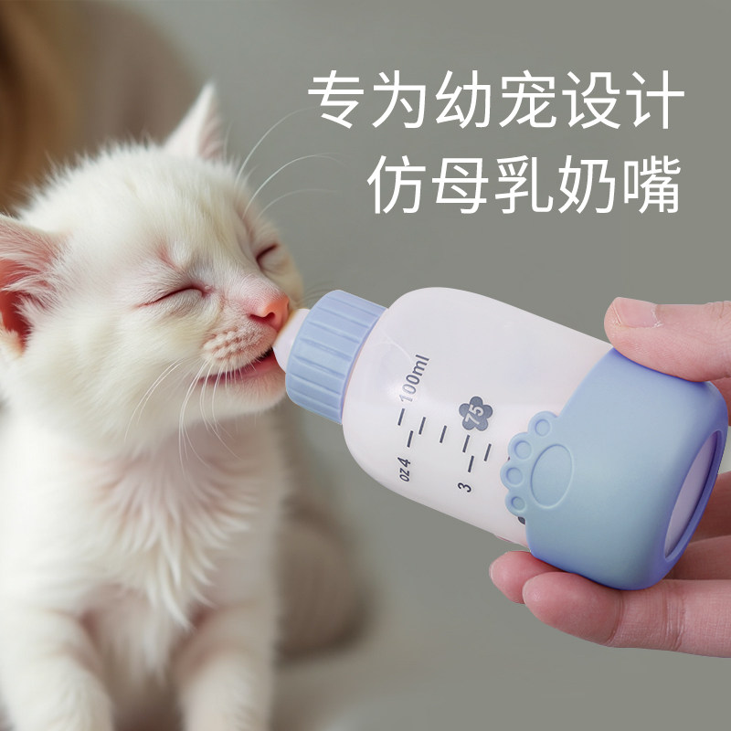 宠物奶瓶幼猫专用防呛硅胶奶嘴可爱猫咪小猫橘猫喂奶器刚出生用品,宠物/宠物食品及用品,饮水器/水壶/水头,淘宝优惠券,粉丝福利购,淘宝优惠卷