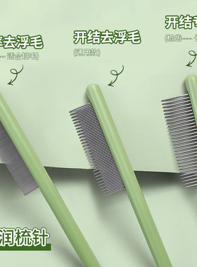 猫梳子去浮毛梳毛猫咪专用幼猫德文布偶猫绿色排梳开结梳按摩顺毛
