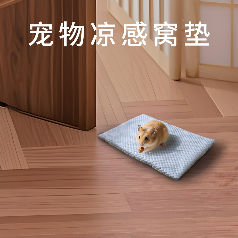 蜜袋鼯专用窝夏季仓鼠窝金丝熊夏窝小宠物可爱睡觉窝冰豆豆垫舒适