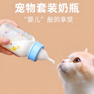 幼猫奶瓶猫咪专用防呛猫喂奶器小猫刚出生 猫奶嘴小奶猫成猫硅胶