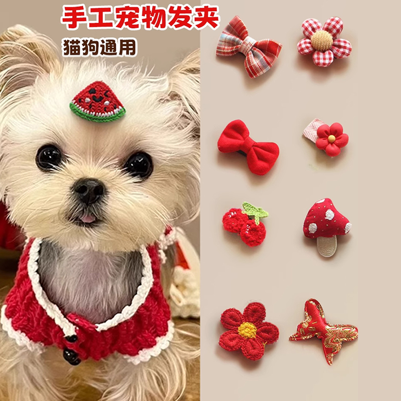 狗狗发夹头饰马尔济斯宠物小发卡迷你刘海夹马尔泰幼犬比熊高颜值