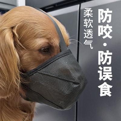 狗狗嘴套防咬叫防乱吃嘴罩