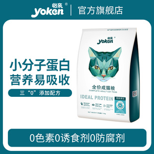 怡亲成猫粮全阶段成猫营养增肥发腮加菲猫蓝猫猫主粮15斤7.5kg