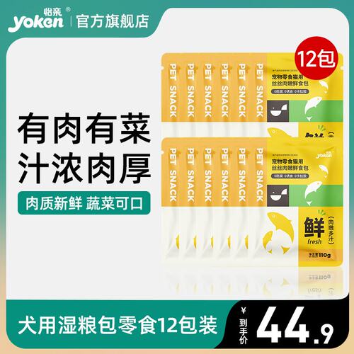 怡亲妙鲜营养增肥110g*12包湿粮