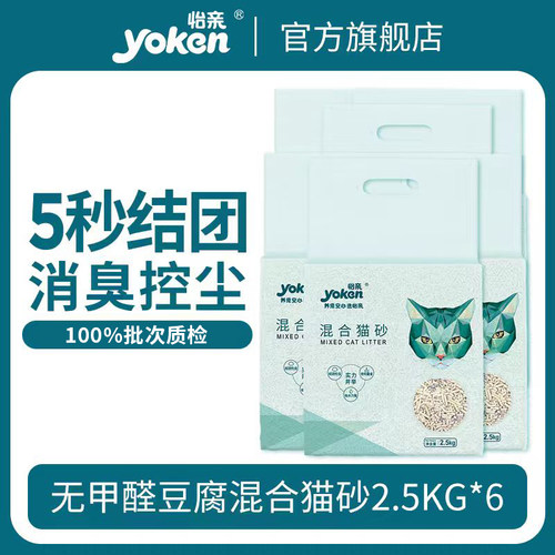 怡亲消臭无尘5斤*6袋混合猫砂