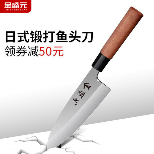 寿司店切片刀金盛元4Cr13Mov