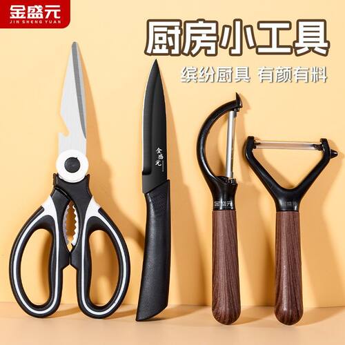 金盛元削皮刀多功能削皮器新土豆