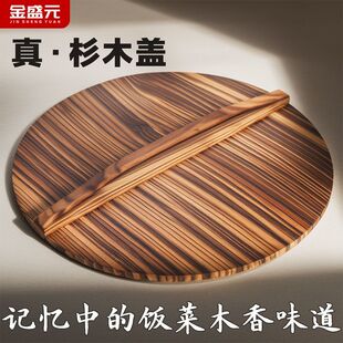 老式纯手工杉木锅盖家用木头铁锅盖大炒锅盖水缸盖通用实木头锅盖