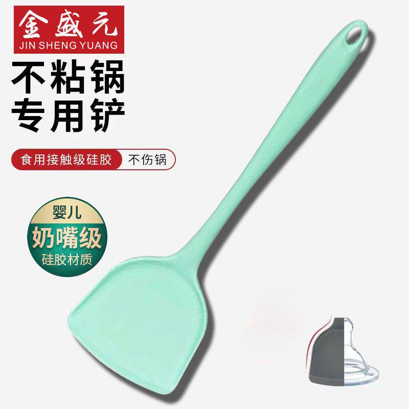 金盛元硅胶铲汤勺耐高温不伤锅专用炒菜成汤厨房奶嘴级硅胶厨具