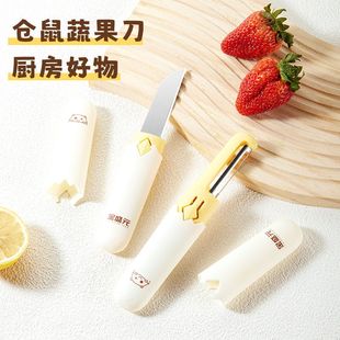 金盛元水果刀削皮刀二合一多功能两用学生宿舍便携厨房专用瓜刨