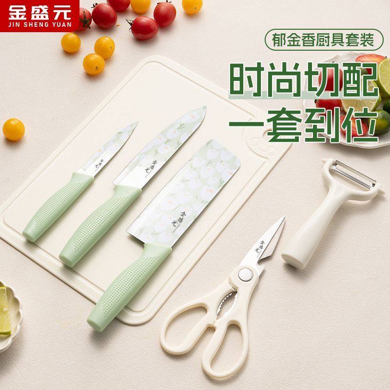 厨房家用砧板辅食刀具组合菜刀菜板五件套宿舍便携水果刀锋利套装,厨房/烹饪用具,全套厨房刀具,淘宝优惠券,粉丝福利购,淘宝优惠卷