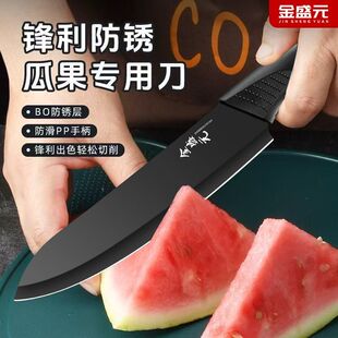 金盛元菜刀厨房多用水果刀套装锋利不锈钢切菜肉刀具宿舍辅食刀具