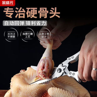 家用厨房剪刀强力鸡骨剪家用多功能食用剪剪食物剪鸡小工具专用