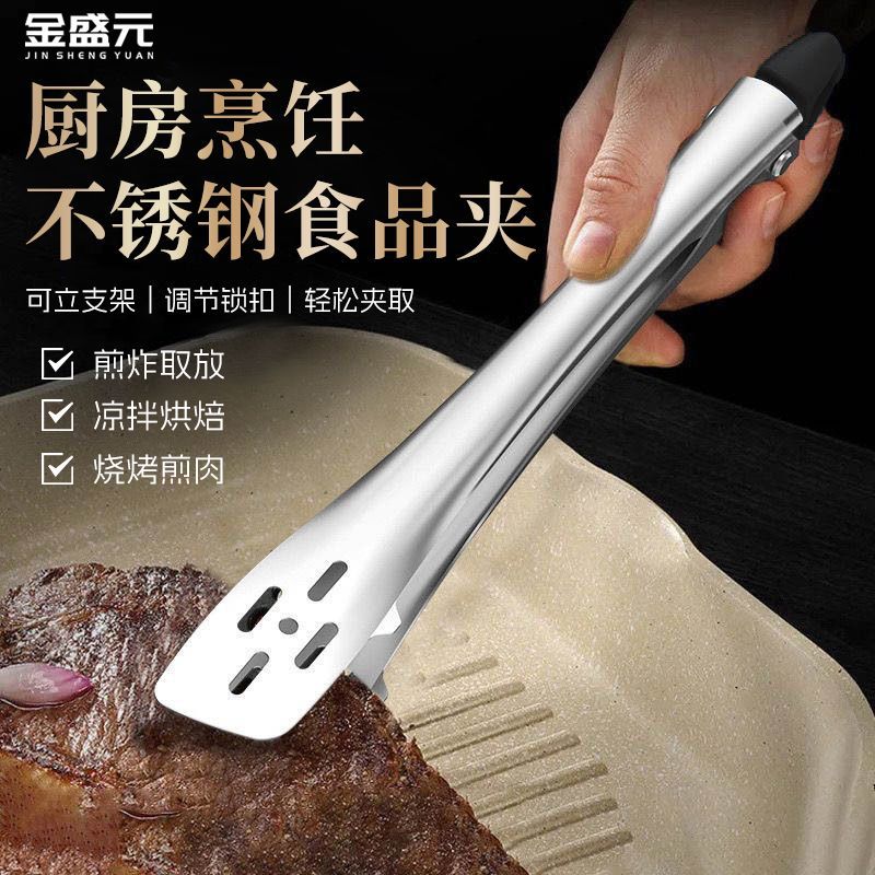 金盛元不锈钢食物夹家用厨房烘焙
