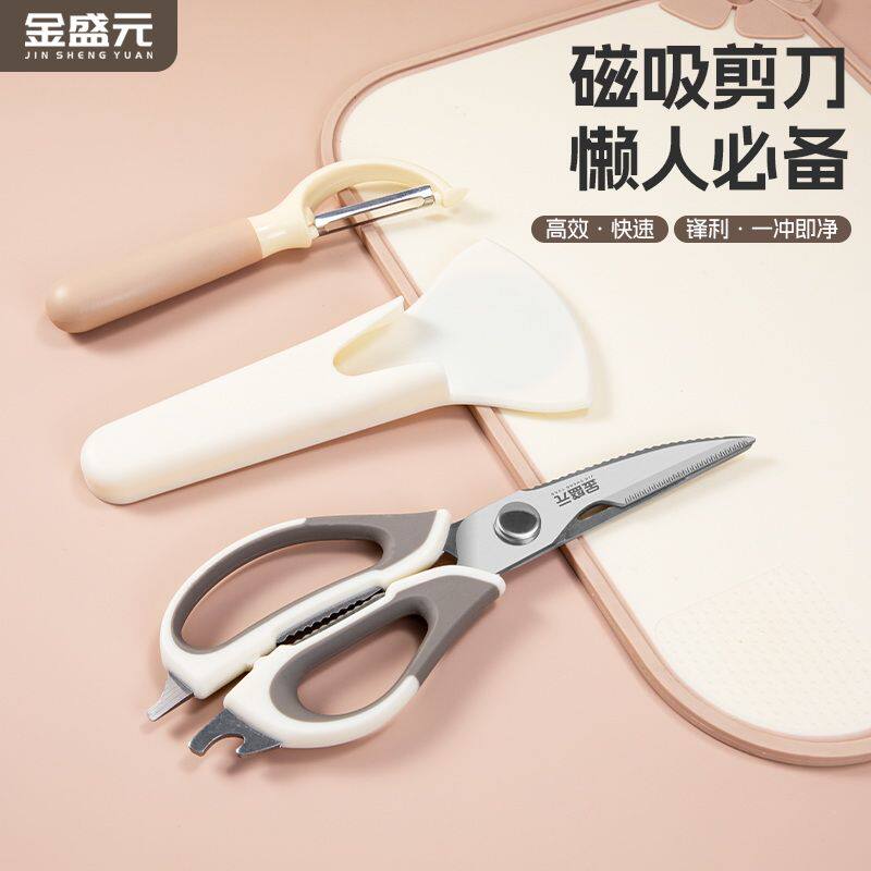 金盛元不锈钢家用剪刀强力鸡骨剪厨房磁吸磁性收纳食物剪其他其他