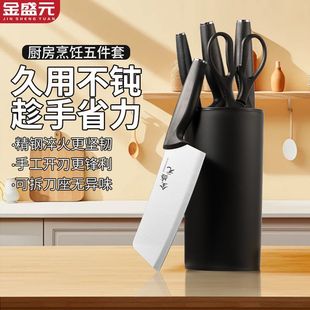 金盛元 厨房锋利 菜刀全套菜板家用组合刀具切片宿舍二合一套装