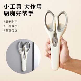 金盛元多功能厨房家用剪刀锋利食物剪不锈钢强力鸡骨剪厨房剪
