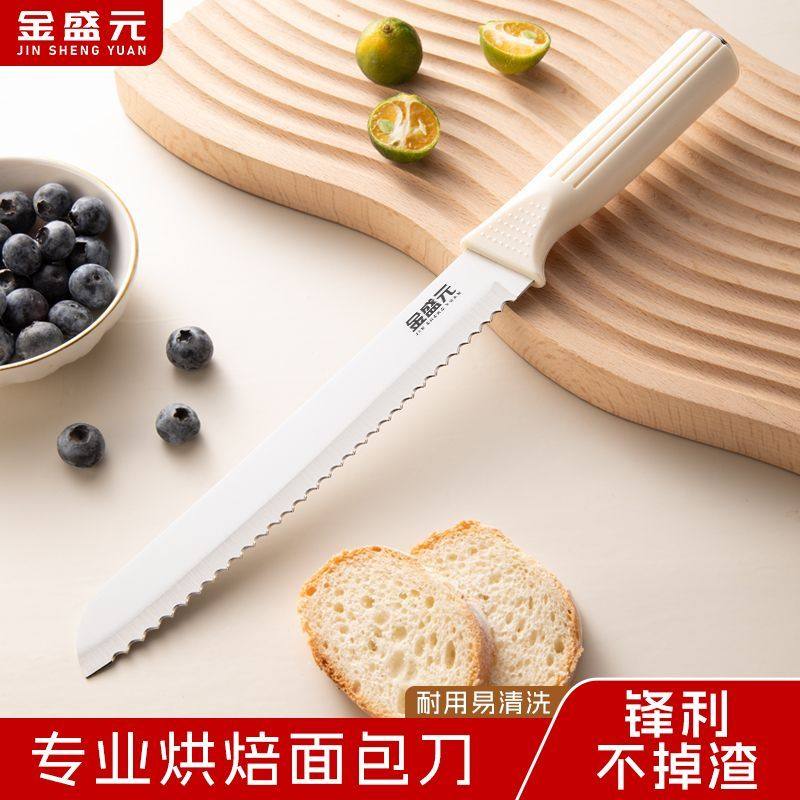 金盛元专业烘焙锯齿刀面包刀瓜果刀多功能刀水果刀日式韩式法棍,厨房/烹饪用具,面包刀,淘宝优惠券,粉丝福利购,淘宝优惠卷