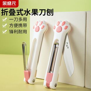 金盛元锋利不锈钢折叠水果刀家用便携随身瓜果刀辅食厨房多功能