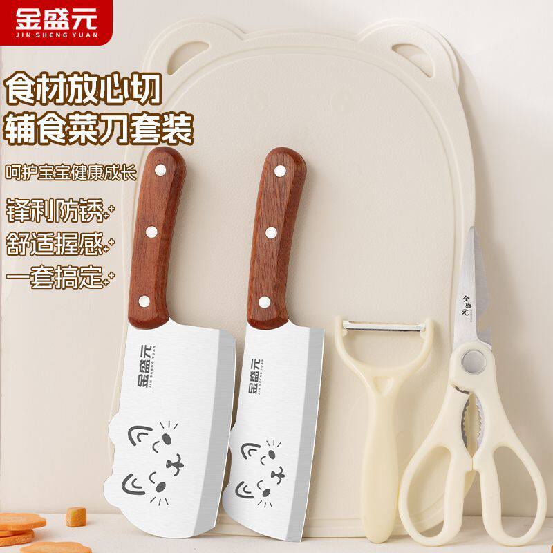 金盛元厨房可爱辅食家用菜刀切片刀具锋利切菜切肉不锈钢宿舍女士
