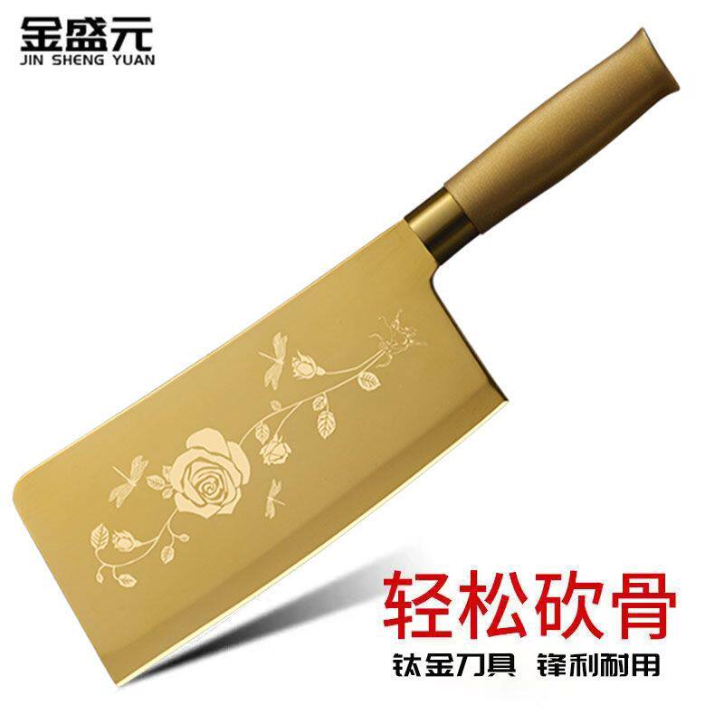 厨师专用刀具菜刀金盛元
