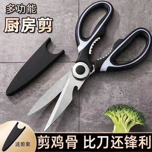 金盛元厨房剪子家用强力锋利多功能不锈钢剪烹饪用具剪其他其他