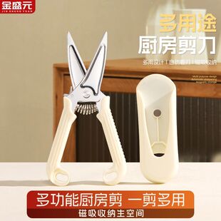 金盛元骨头剪刀弹簧强力剪厨房多功能鸡骨剪家用不锈钢高硬度锋利