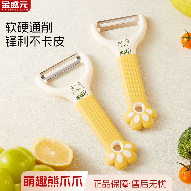 金盛元削皮削皮器水果削皮刀厨房专用刨子削皮神器瓜刨刀刮皮刀