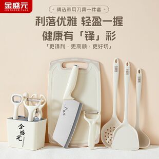 金盛元水果刀套装全套厨房菜板工具刀具宿舍开瓶器菜刀家用厨师刀