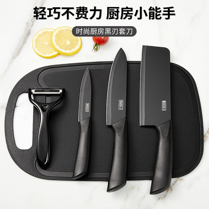 宿舍家用菜刀菜板二合一黑钢防锈刀具套装切片刀水果刀
